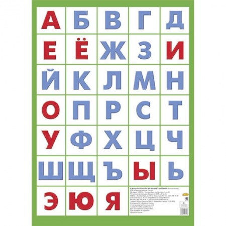 Книги, книга Азбука русская разрезная без картинок
