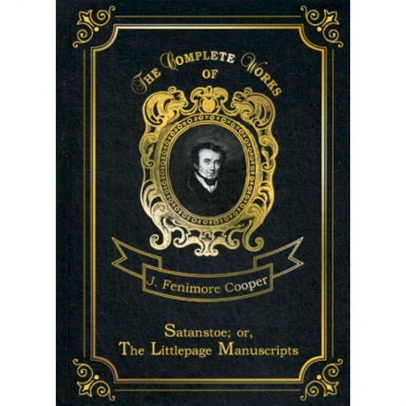 Изучение языков, книга Satanstoe. or, The Littlepage Manuscripts