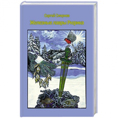 Книги, книга Бременские уличные музыканты