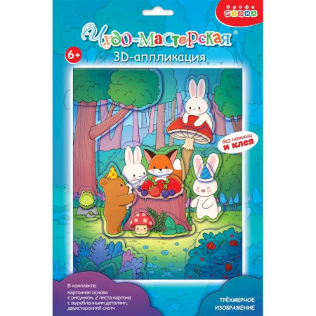 Досуг, творчество и кулинария, книга 3Д аппликация. Каваий. Зверушки