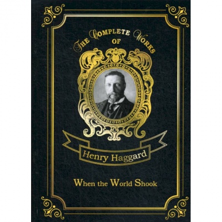 Изучение языков, книга When the World Shook