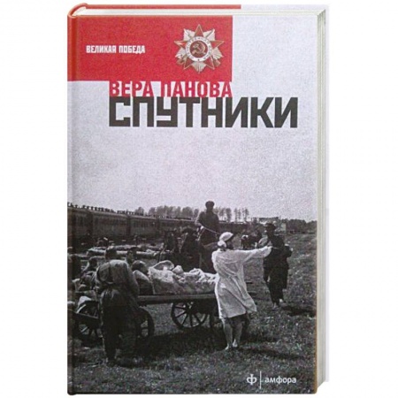 Книги, книга Спутники