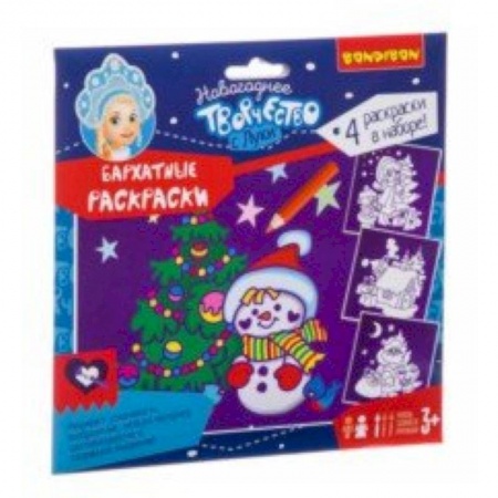 Досуг, творчество и кулинария, книга Набор для творчества 'Новогодние бархатные раскраски'