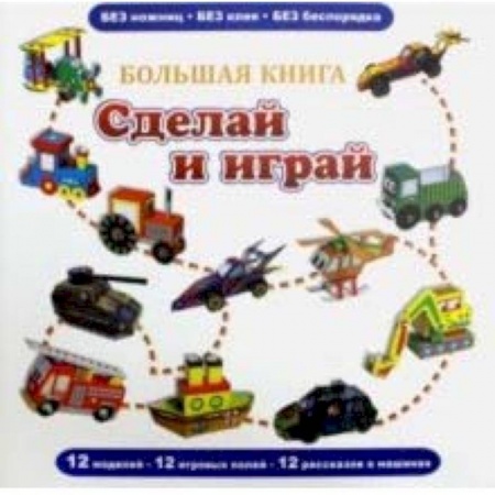 Досуг, творчество и кулинария, книга На море. Раскраска + кисточка