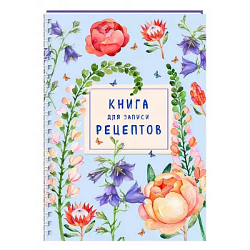 Книга для записи рецептов на пружине. Лиловый колокольчик Книга для записи рецептов на пружине. Лиловый колокольчик
