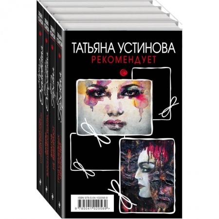 Детективы, триллеры, книга Психологический детектив. Комплект из 4 книг