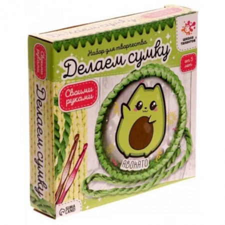 Рукоделие. Творчество, книга Набор для творчества Делаем сумку. Авокадо