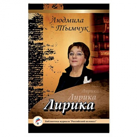 Книги, книга Лирика