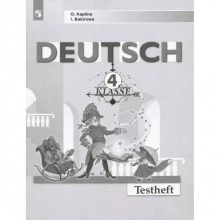 Изучение языков, книга Немецкий язык. 4 класс. Контрольные задания. ФГОС