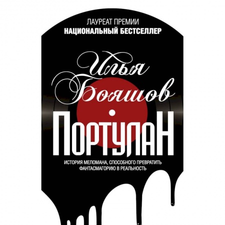 Классика, современная литература, книга Портулан