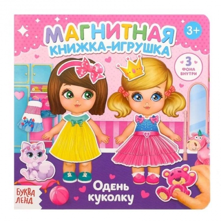 книга Магнитная книжка-игрушка «Одень куколку» с доставкой по Франции Досуг, творчество и кулинария, книга Магнитная книжка-игрушка «Одень куколку»