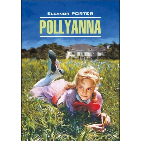 Изучение языков, книга Поллианна