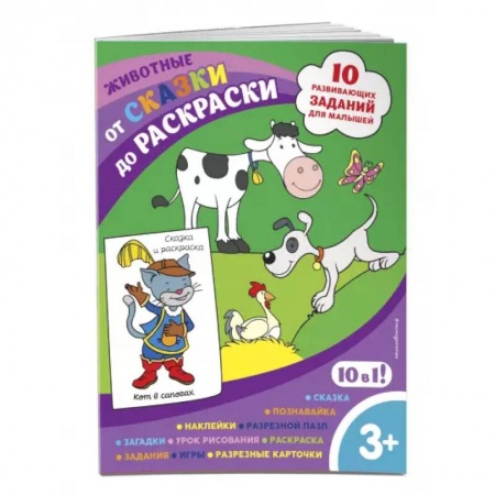 книга Животные (с наклейками и разрезными карточками) с доставкой по Франции Досуг, творчество и кулинария, книга Животные (с наклейками и разрезными карточками)