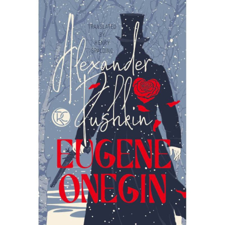 Классика, современная литература, книга Eugene Onegin
