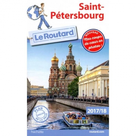 Изучение языков, книга Saint Petersbourg 2017/2018