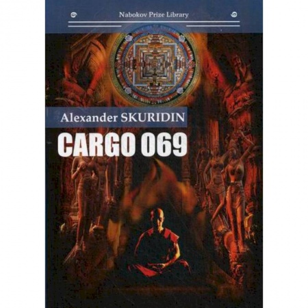Изучение языков, книга Gargo 069
