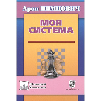 Моя система Моя система