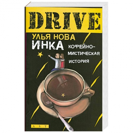 Книги, книга Инка