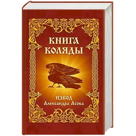 Книги, книга Книга Коляды