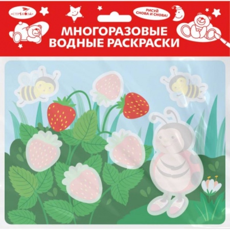 Досуг, творчество и кулинария, книга Божья коровка. Многоразовые водные раскраски