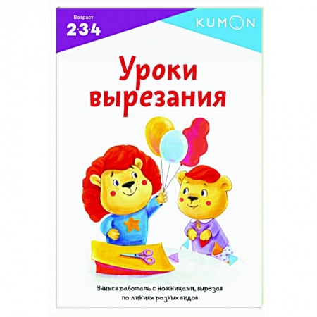 Книги, книга Уроки вырезания