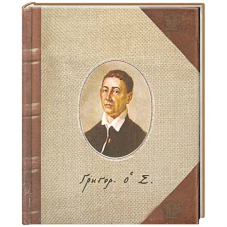 Книги, книга Харьковские басни. Афоризмы