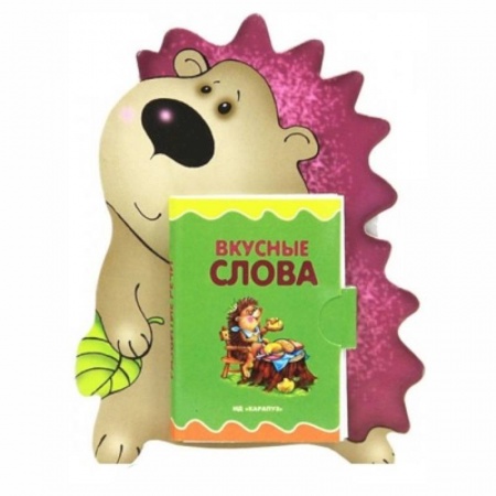 Книги, книга Ежик. Книжка-игрушка