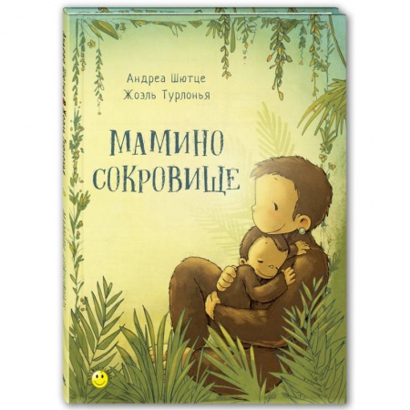 Сказки, книга Мамино сокровище