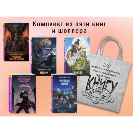 Школьникам и абитуриентам, книга Набор 'Список на лето для 8-10 класса'