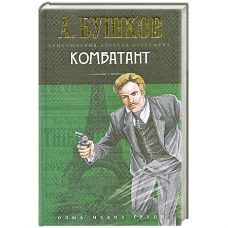 Книги, книга Комбатант