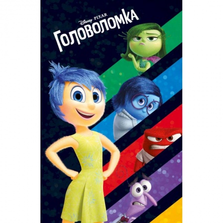 Сказки, книга Головоломка