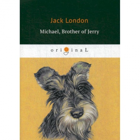 Изучение языков, книга Michael, Brother of Jerry