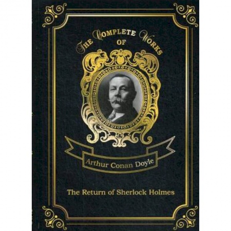 Изучение языков, книга The Return of Sherlock Holmes. Volume 17
