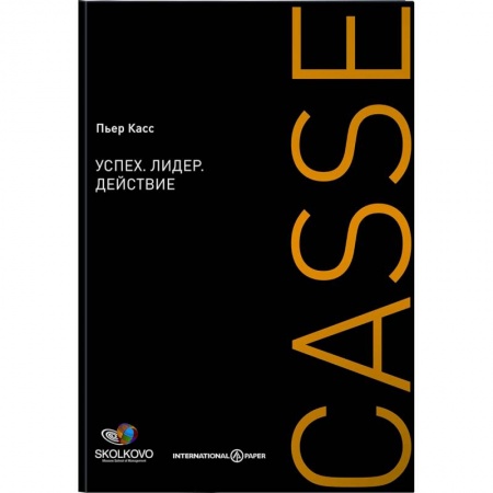 MBA. Бизнес-курс, книга Успех. Лидер. Действие