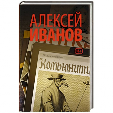 Книги, книга Комьюнити