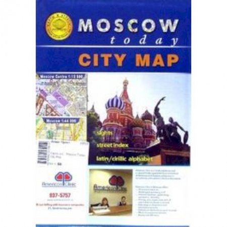Книги, книга Карта складная: Moscow Today. City Map