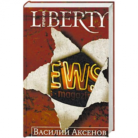 Книги, книга Американская кириллица