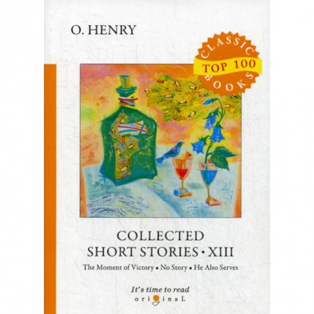 Изучение языков, книга Collected Short Stories XIII