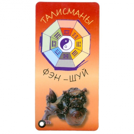 Книги, книга Талисманы фэн-шуй