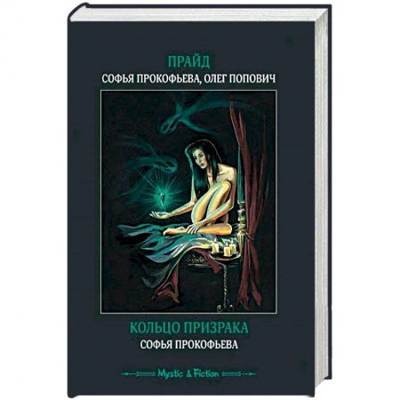 Книги, книга Кольцо призрака
