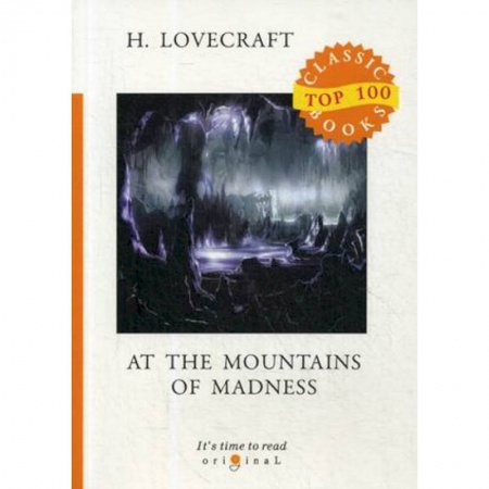 Изучение языков, книга At the Mountains of Madness