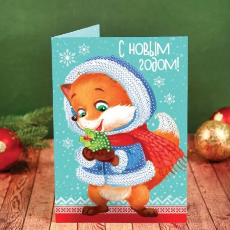 Классика, современная литература, книга Алмазная вышивка на открытке 'Лисенок' + емкость, стержень с клеевой подушечкой