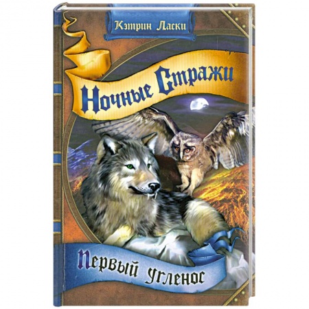 Книги, книга Первый угленос