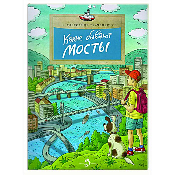 Какие бывают мосты Какие бывают мосты
