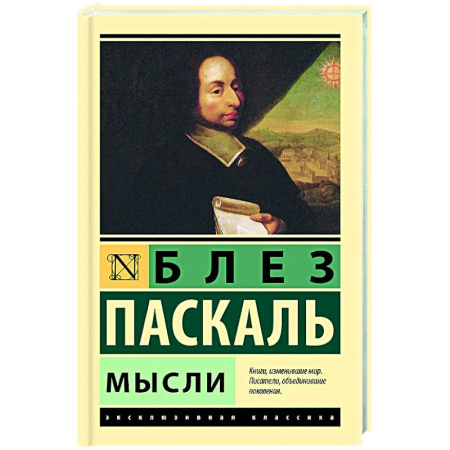 Общественные и гуманитарные науки, книга Мысли
