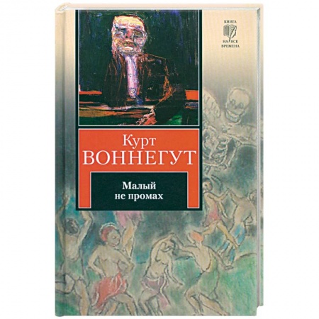 Книги, книга Малый не промах