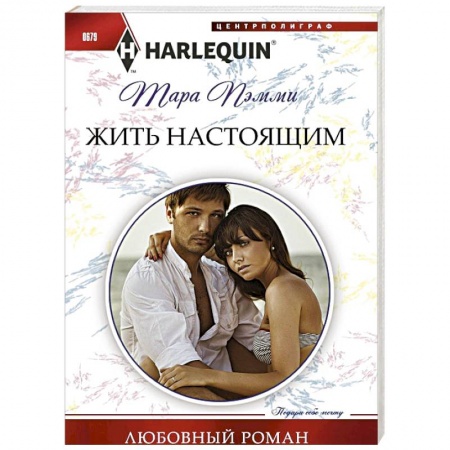 Книги, книга Жить настоящим