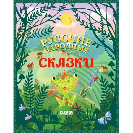 Книги, книга Русские народные сказки