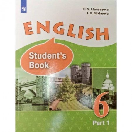 Изучение языков, книга Английский язык 6кл ч1 Углубленный уровень ФГОС