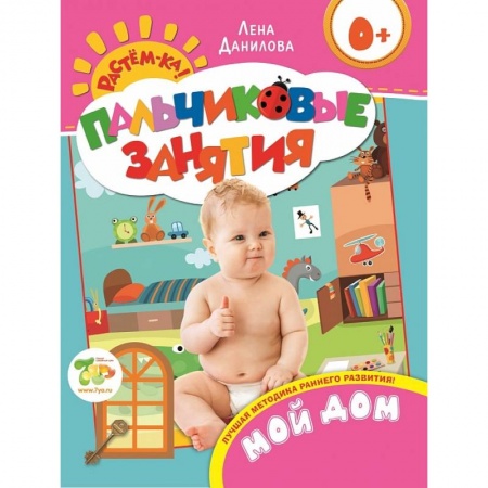Книги, книга Мой дом